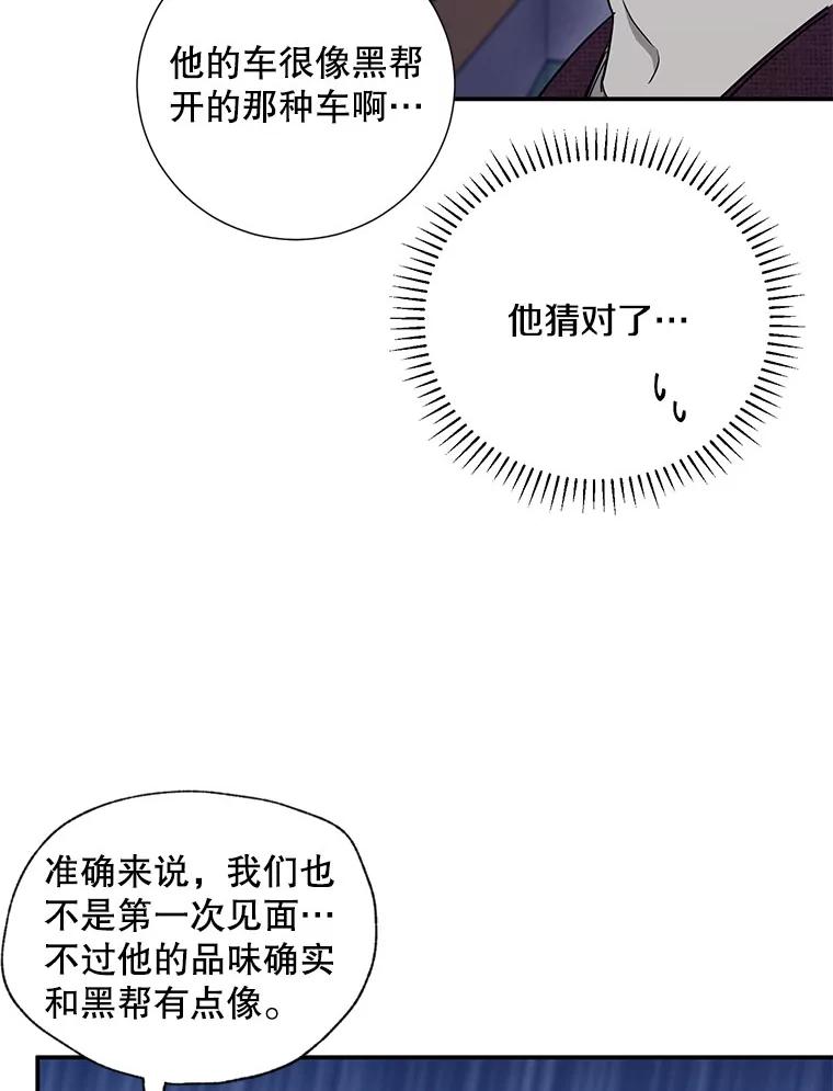 《称兄道弟》12.我们的关系需要变化 第66页