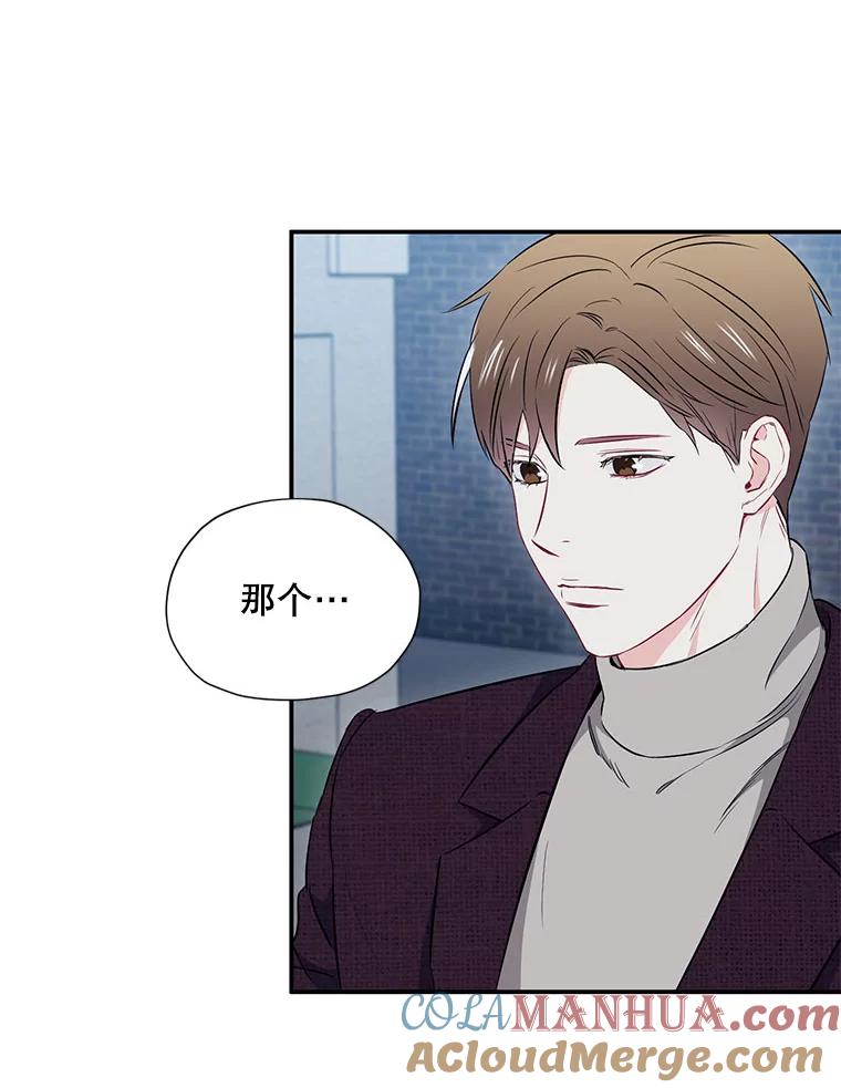 《称兄道弟》12.我们的关系需要变化 第58页