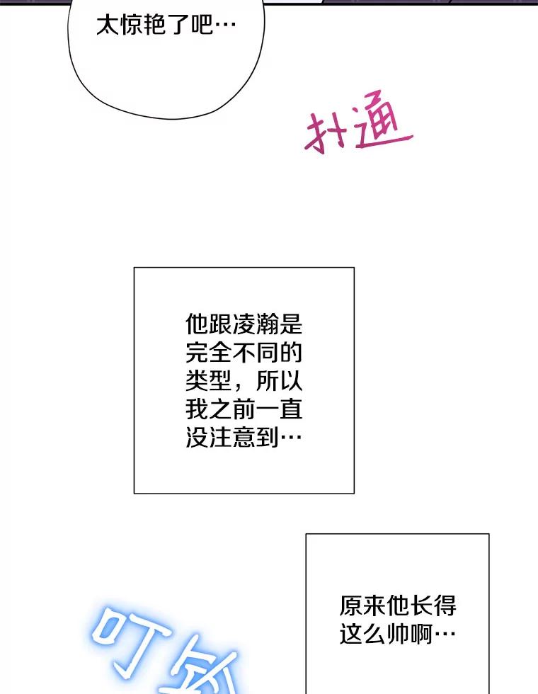 《称兄道弟》12.我们的关系需要变化 第35页
