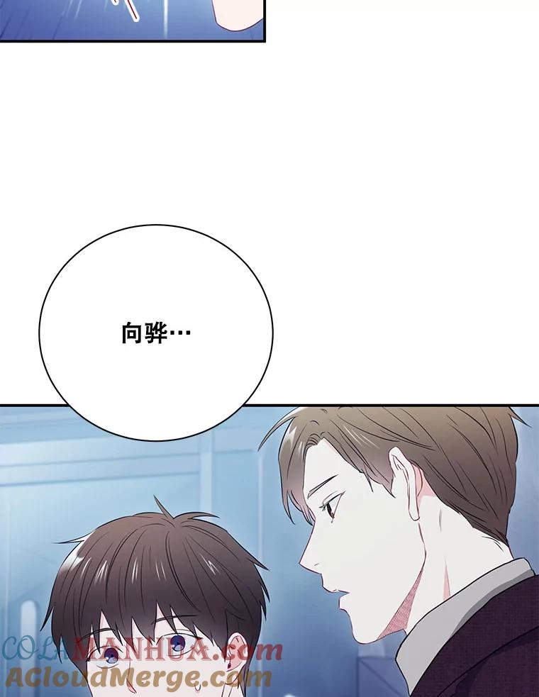 《称兄道弟》12.我们的关系需要变化 第49页
