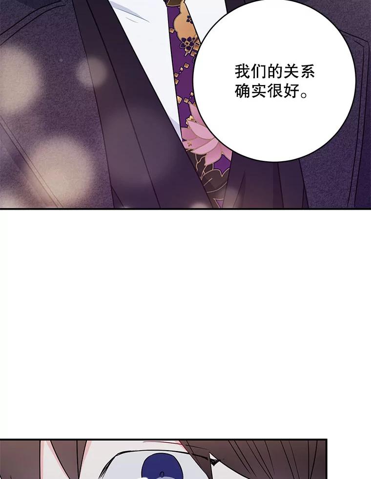《称兄道弟》12.我们的关系需要变化 第33页