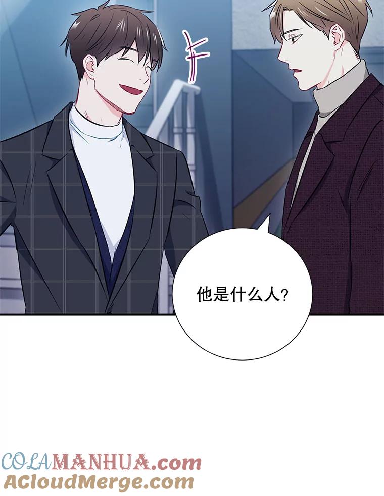 《称兄道弟》12.我们的关系需要变化 第61页