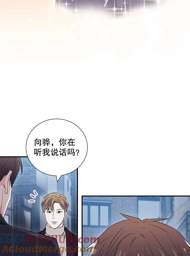 《称兄道弟》12.我们的关系需要变化 第79页