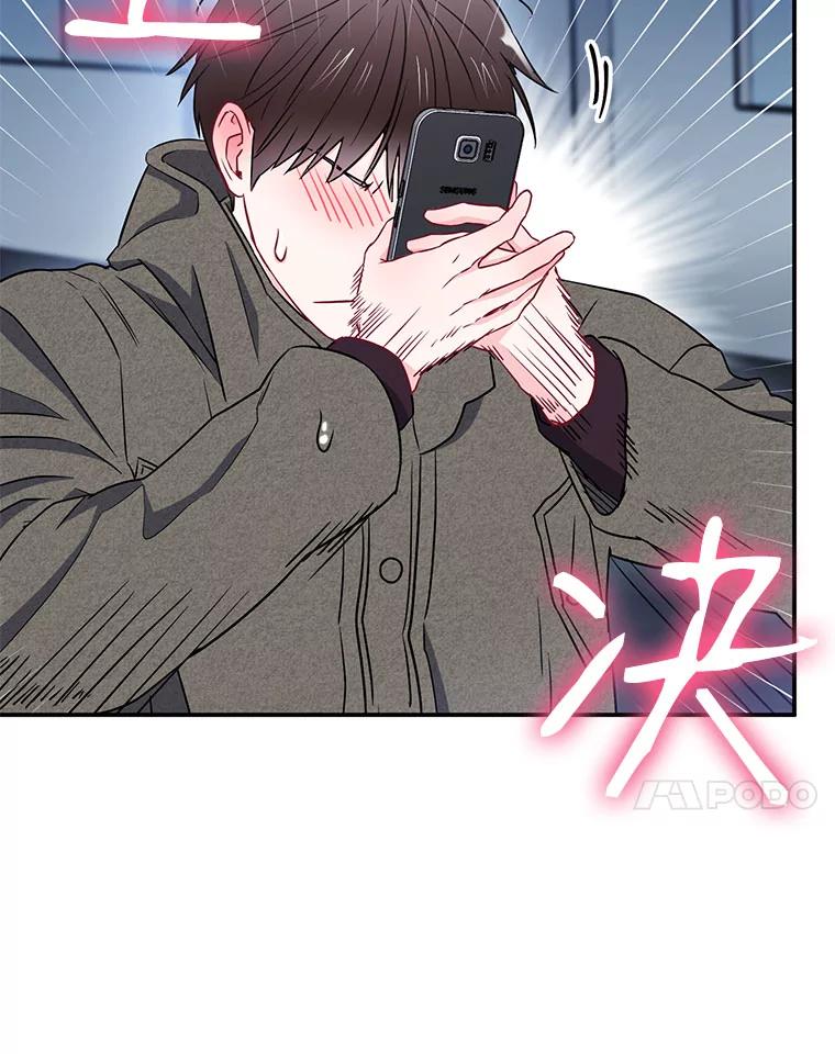 《称兄道弟》13.没有结果的暗恋 第84页