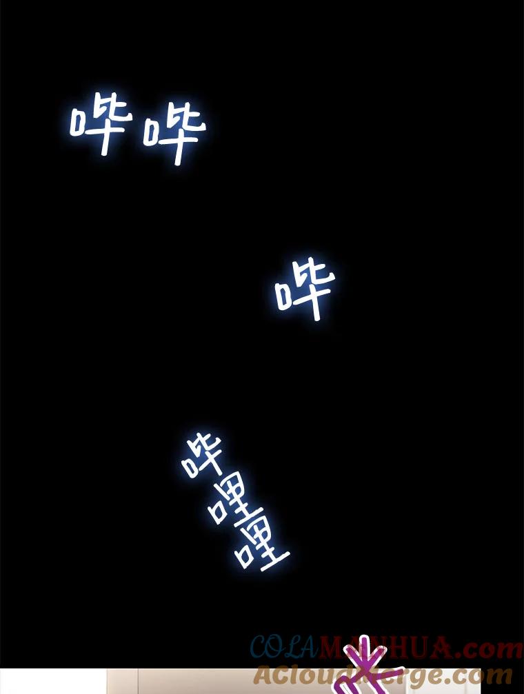 《称兄道弟》13.没有结果的暗恋 第45页