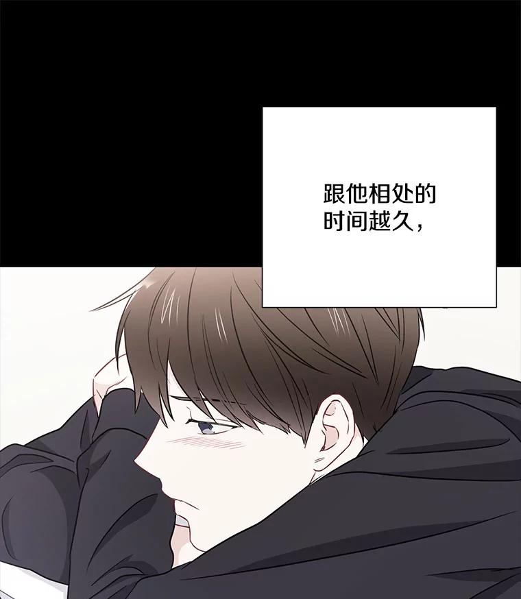 《称兄道弟》13.没有结果的暗恋 第60页