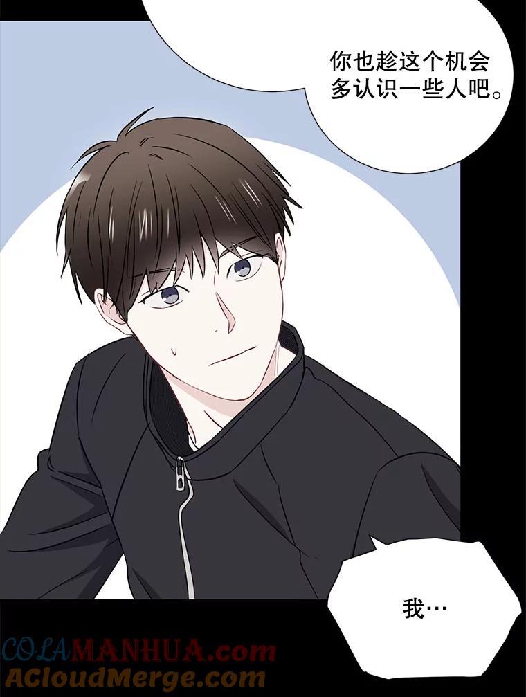 《称兄道弟》13.没有结果的暗恋 第49页
