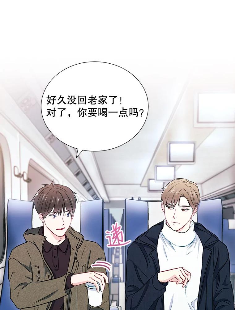 《称兄道弟》13.没有结果的暗恋 第3页