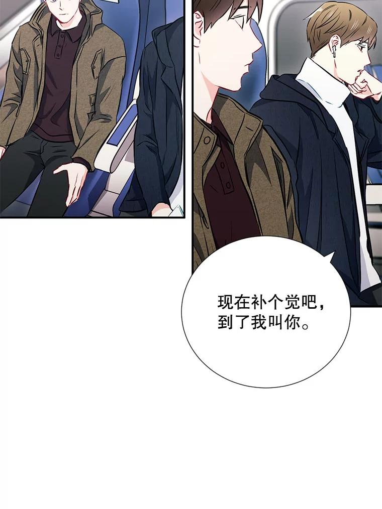《称兄道弟》13.没有结果的暗恋 第16页
