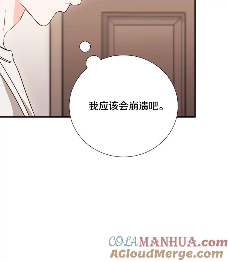 《称兄道弟》13.没有结果的暗恋 第65页