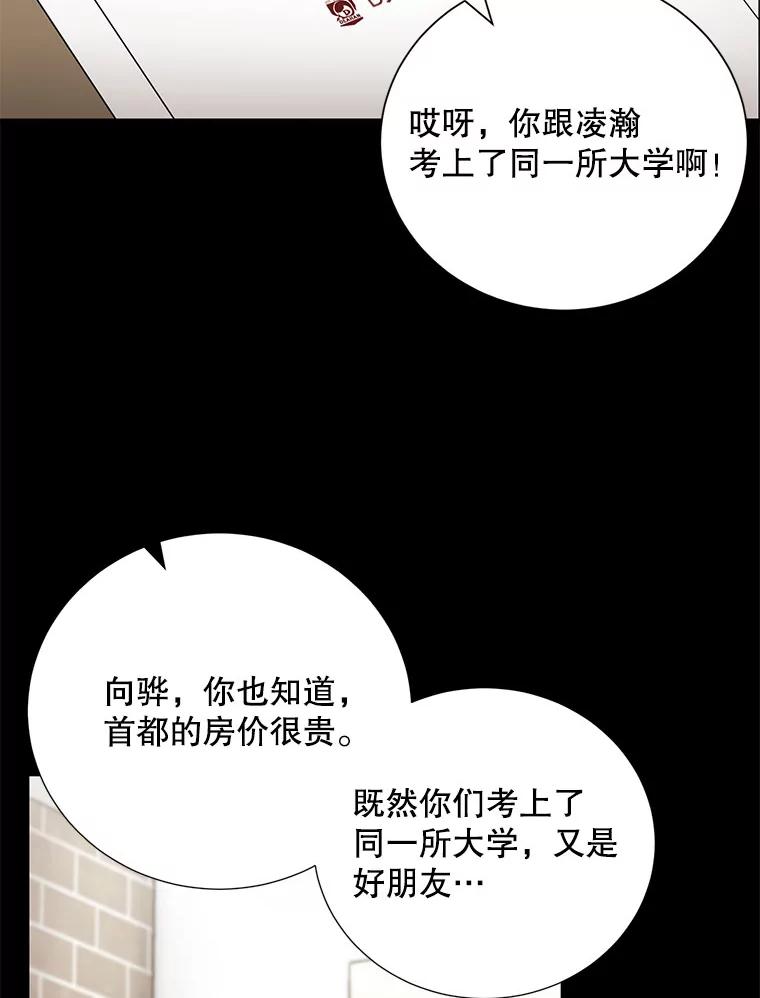 《称兄道弟》13.没有结果的暗恋 第34页