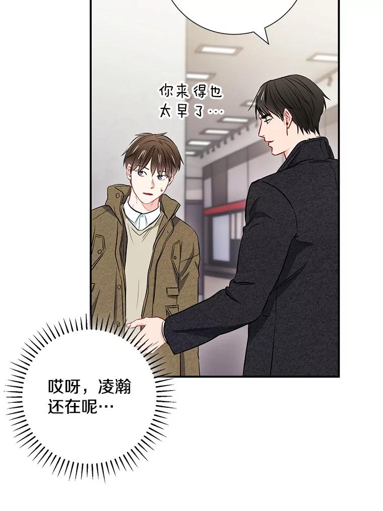 《称兄道弟》13.没有结果的暗恋 第100页