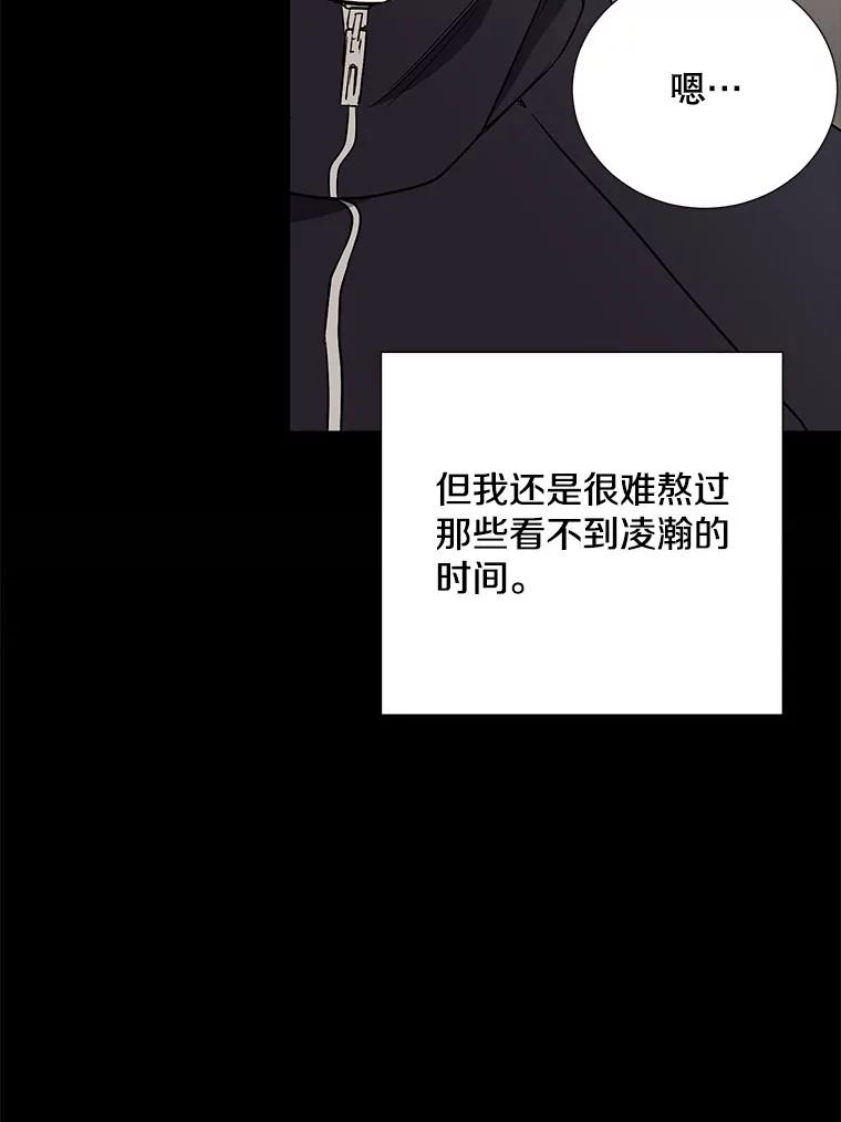 《称兄道弟》13.没有结果的暗恋 第59页