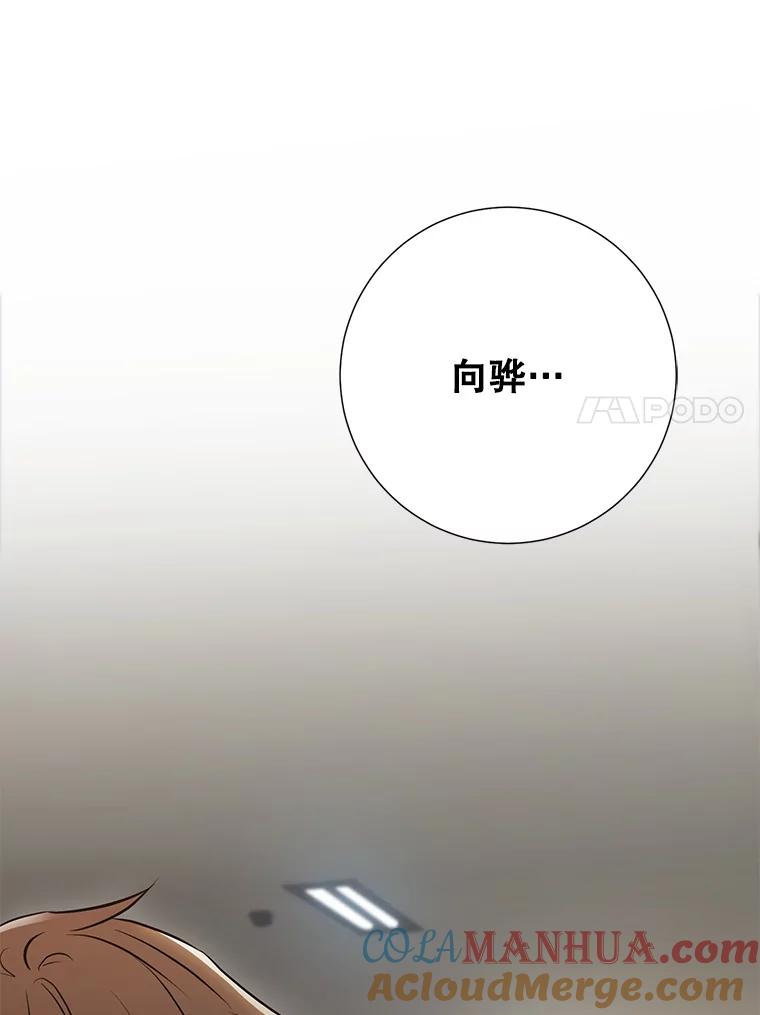 《称兄道弟》13.没有结果的暗恋 第101页