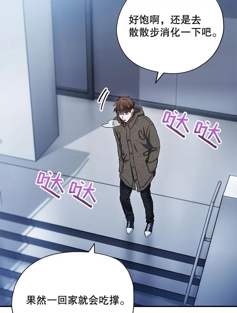 《称兄道弟》13.没有结果的暗恋 第70页