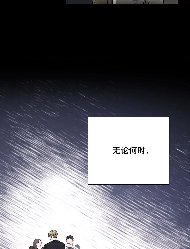 《称兄道弟》13.没有结果的暗恋 第43页