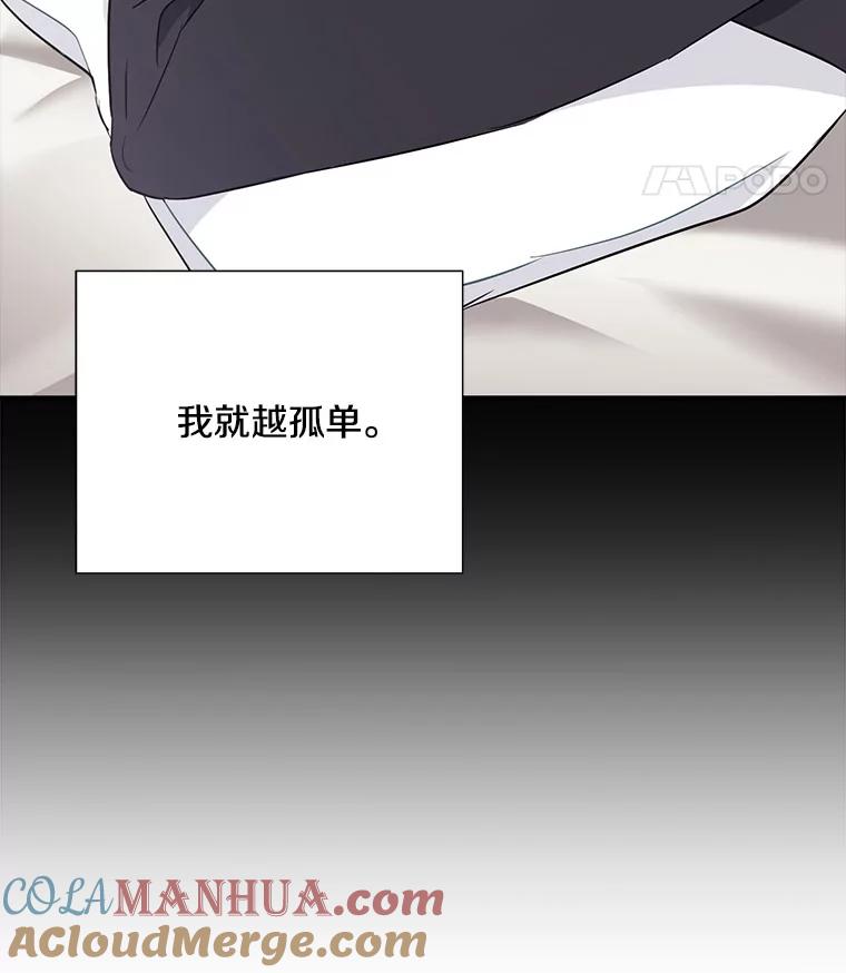 《称兄道弟》13.没有结果的暗恋 第61页
