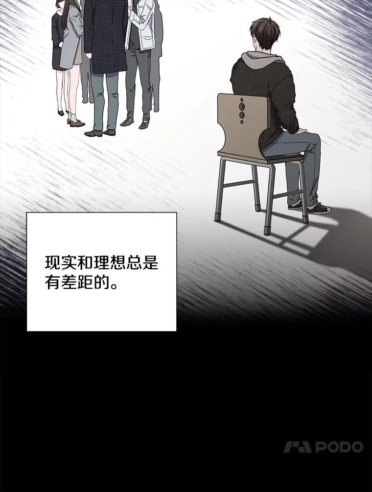 《称兄道弟》13.没有结果的暗恋 第44页
