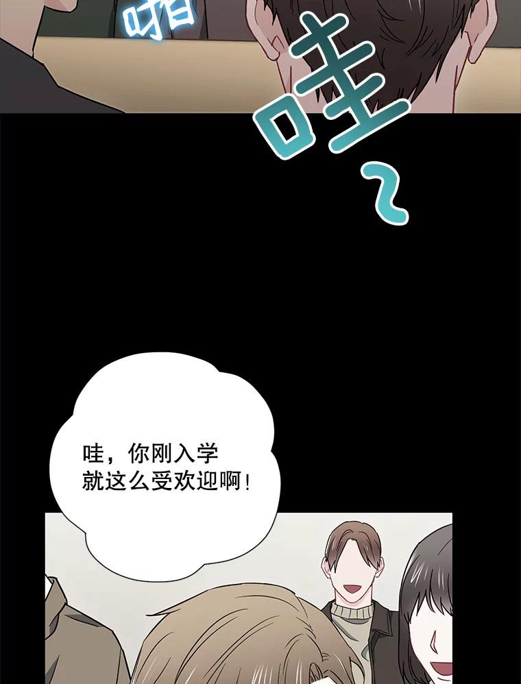 《称兄道弟》13.没有结果的暗恋 第40页