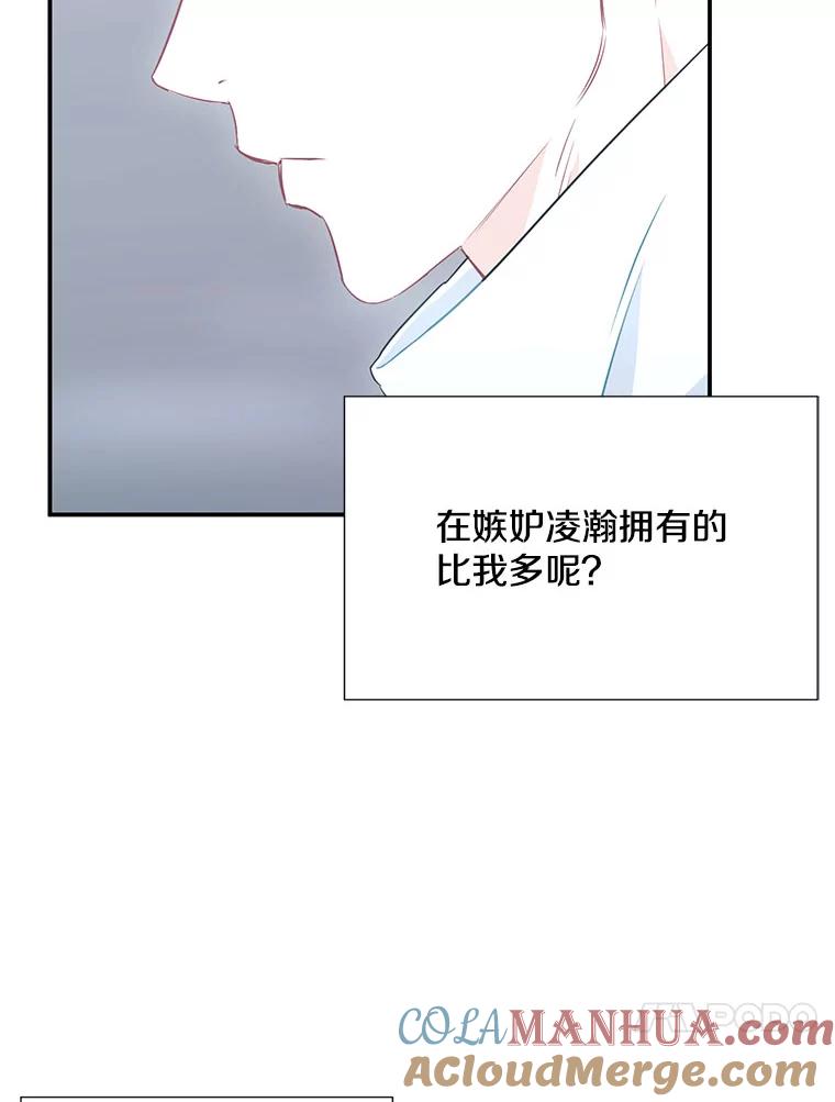 《称兄道弟》13.没有结果的暗恋 第13页