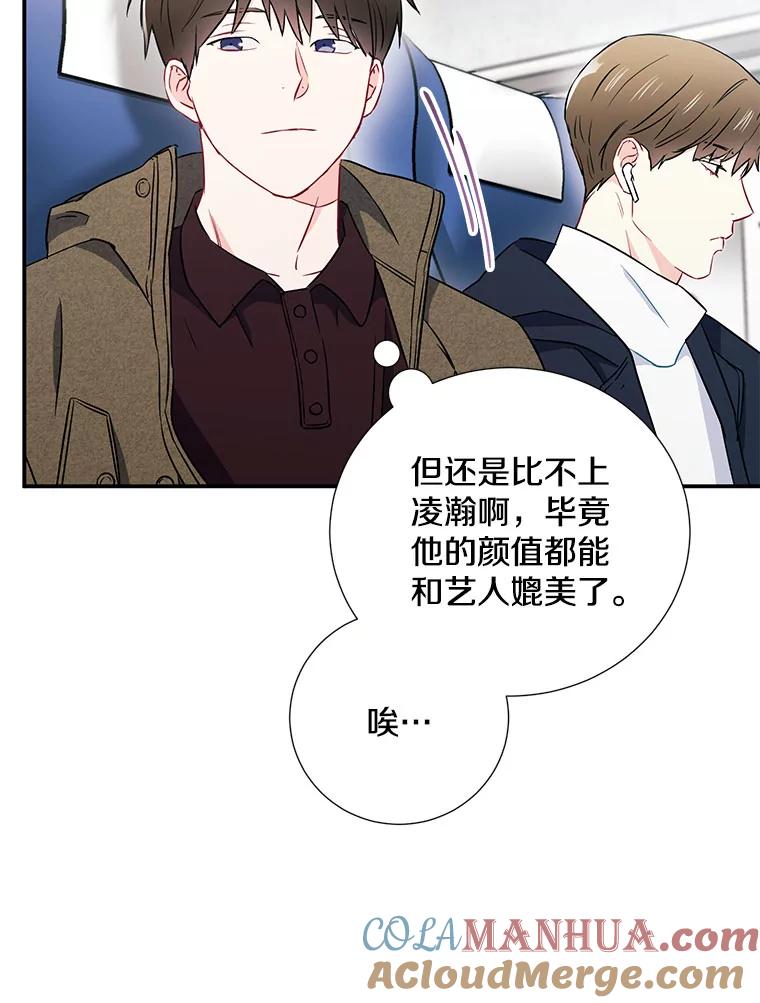 《称兄道弟》13.没有结果的暗恋 第9页