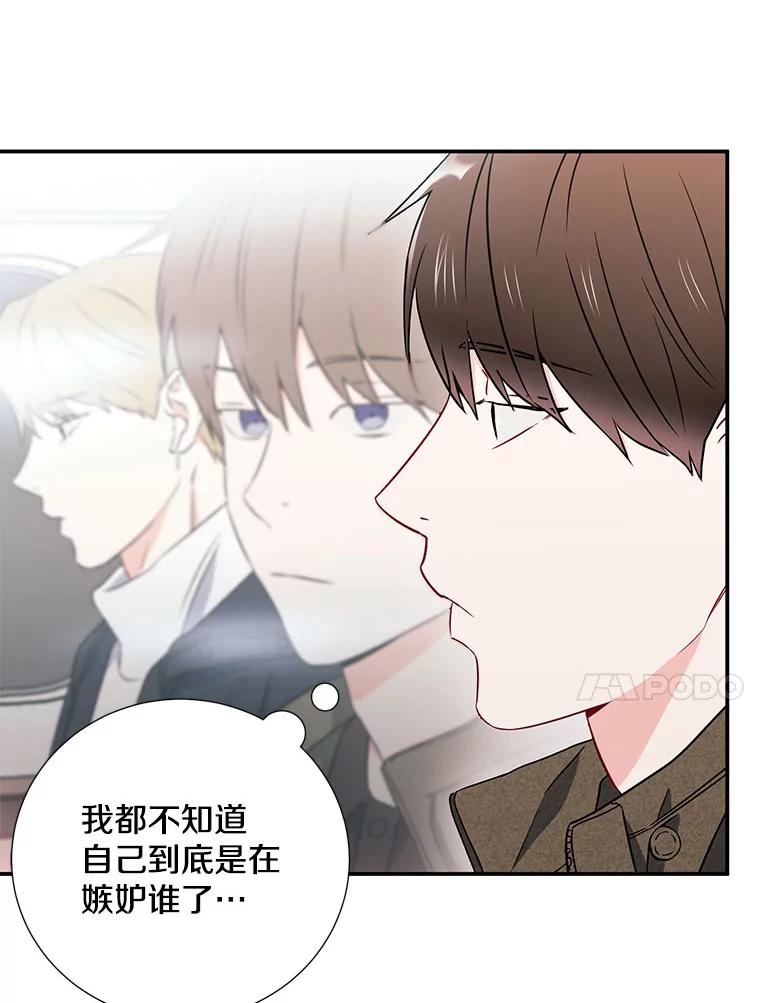 《称兄道弟》13.没有结果的暗恋 第10页