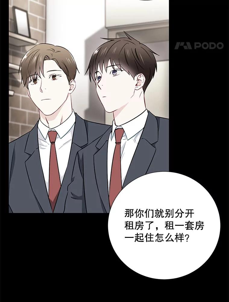《称兄道弟》13.没有结果的暗恋 第35页