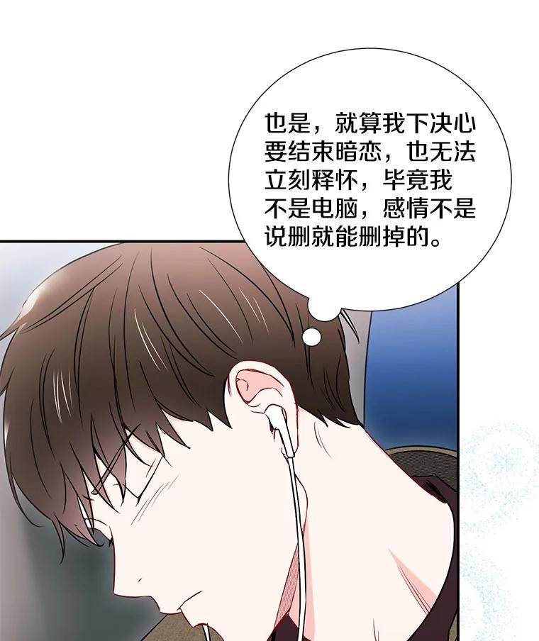 《称兄道弟》13.没有结果的暗恋 第19页