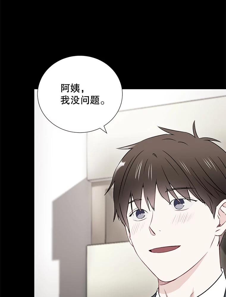 《称兄道弟》13.没有结果的暗恋 第36页