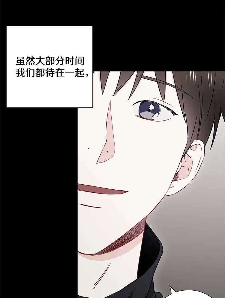 《称兄道弟》13.没有结果的暗恋 第58页