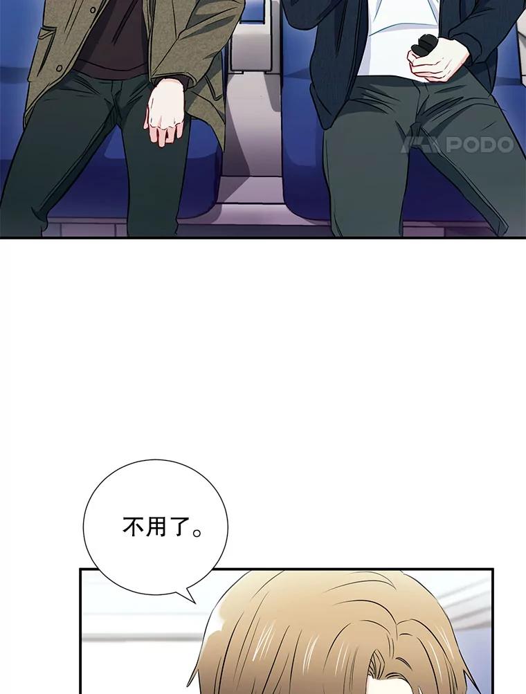 《称兄道弟》13.没有结果的暗恋 第4页