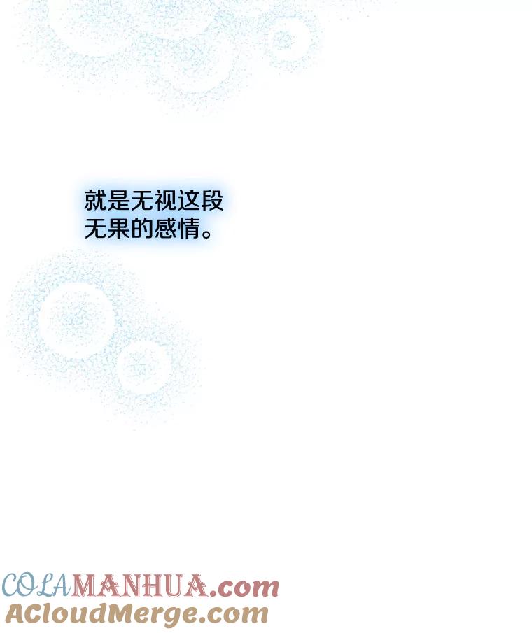 《称兄道弟》13.没有结果的暗恋 第21页