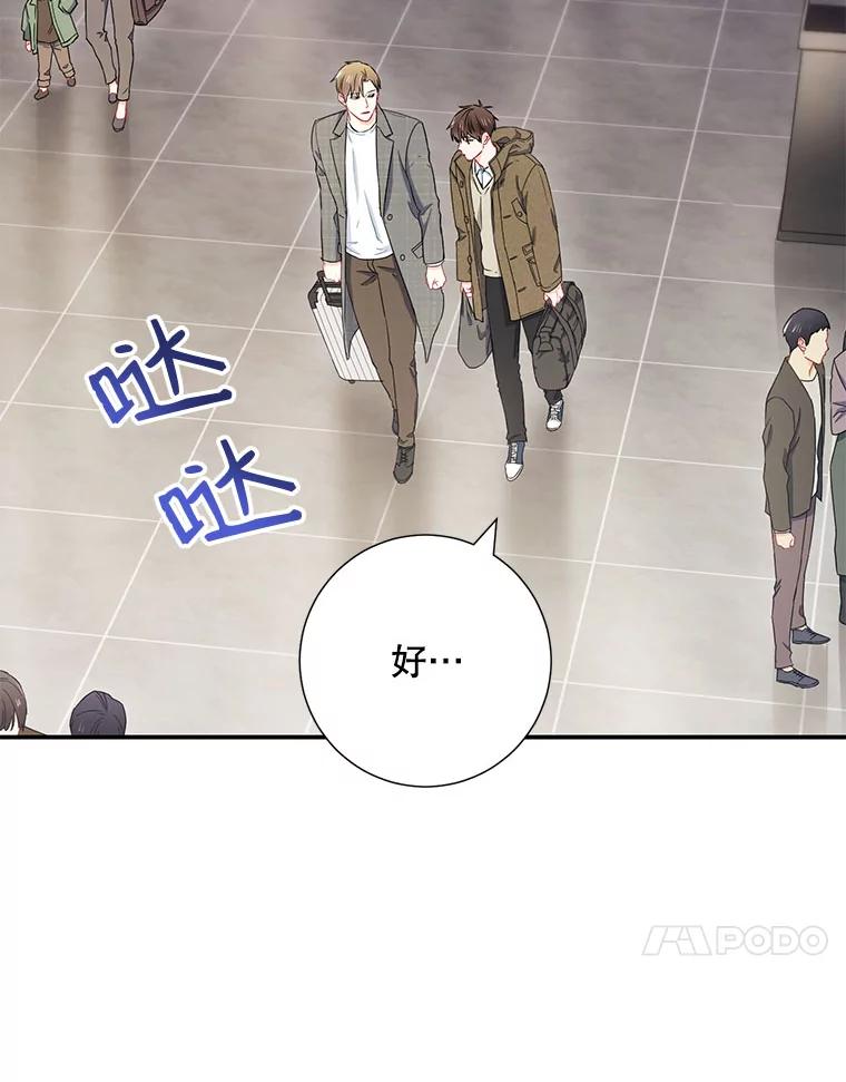 《称兄道弟》13.没有结果的暗恋 第94页