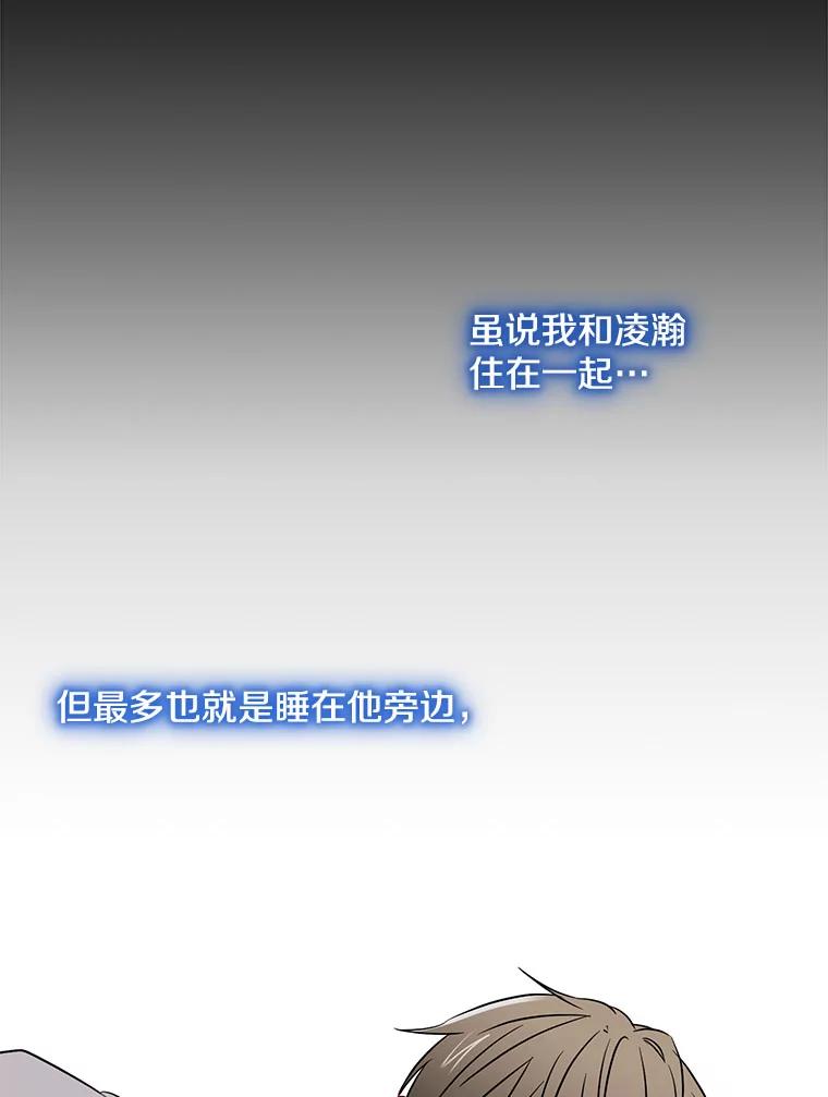 《称兄道弟》13.没有结果的暗恋 第52页