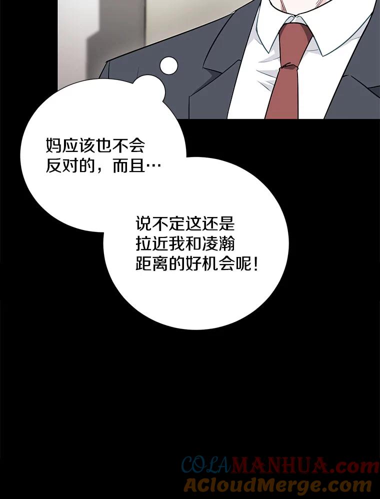 《称兄道弟》13.没有结果的暗恋 第37页