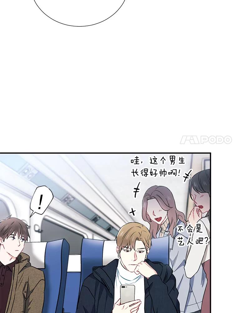 《称兄道弟》13.没有结果的暗恋 第7页