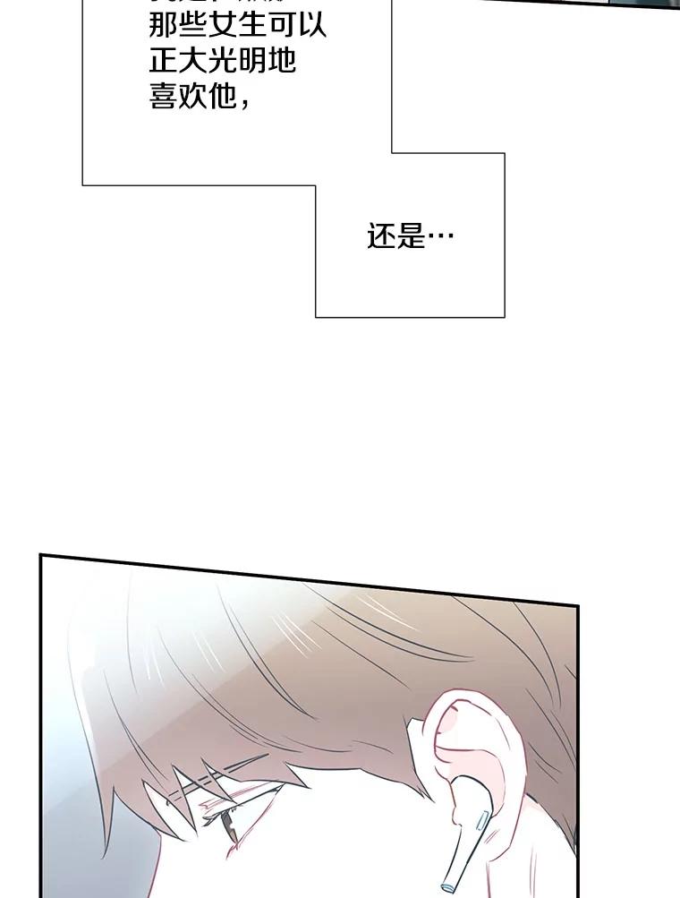 《称兄道弟》13.没有结果的暗恋 第12页