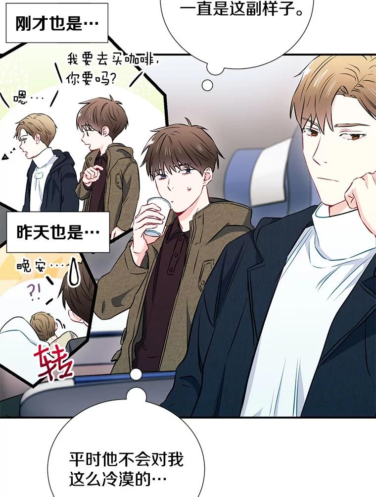 《称兄道弟》13.没有结果的暗恋 第6页