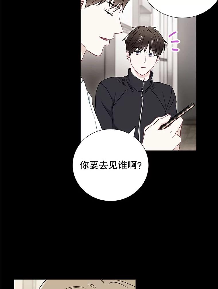 《称兄道弟》13.没有结果的暗恋 第56页