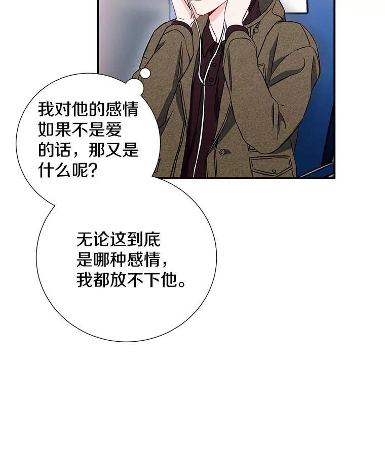 《称兄道弟》13.没有结果的暗恋 第18页