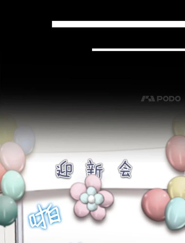 《称兄道弟》13.没有结果的暗恋 第38页