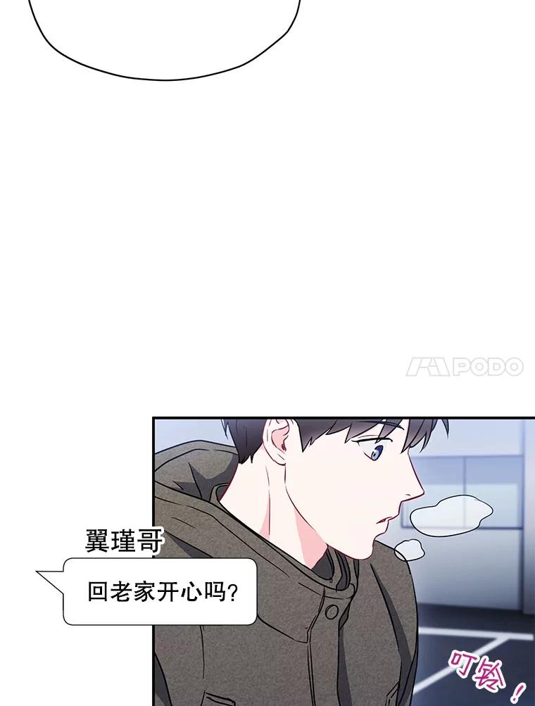 《称兄道弟》13.没有结果的暗恋 第71页
