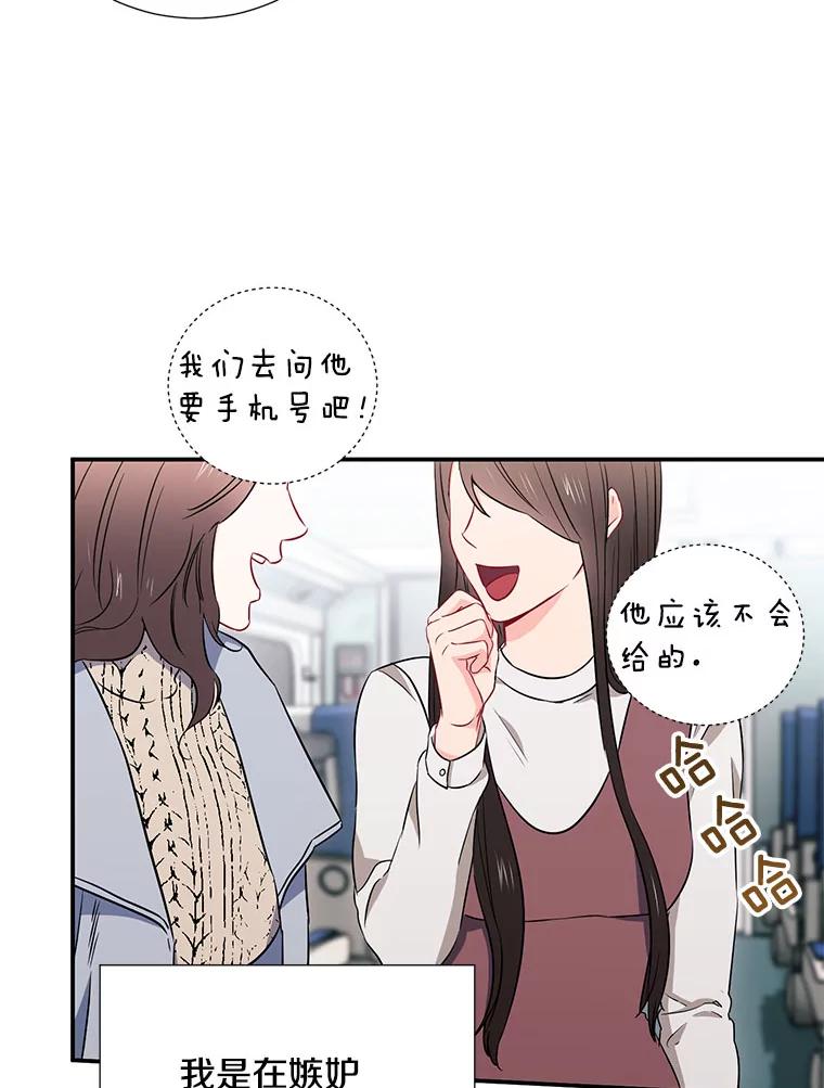《称兄道弟》13.没有结果的暗恋 第11页