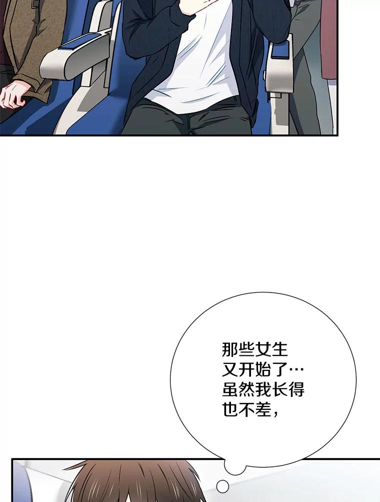 《称兄道弟》13.没有结果的暗恋 第8页