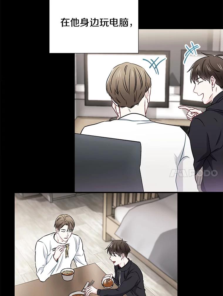 《称兄道弟》13.没有结果的暗恋 第54页