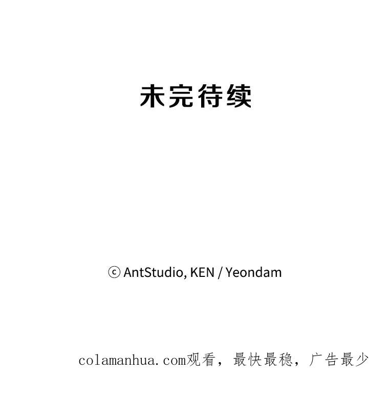 《称兄道弟》13.没有结果的暗恋 第106页