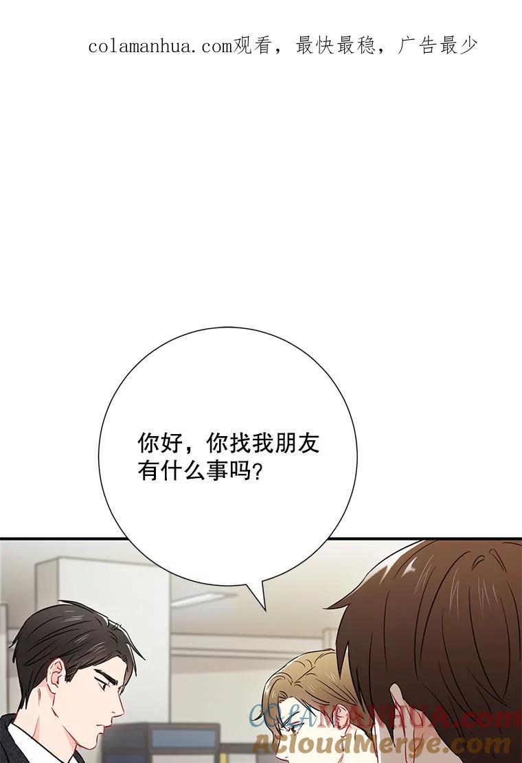 《称兄道弟》14.对峙 第1页