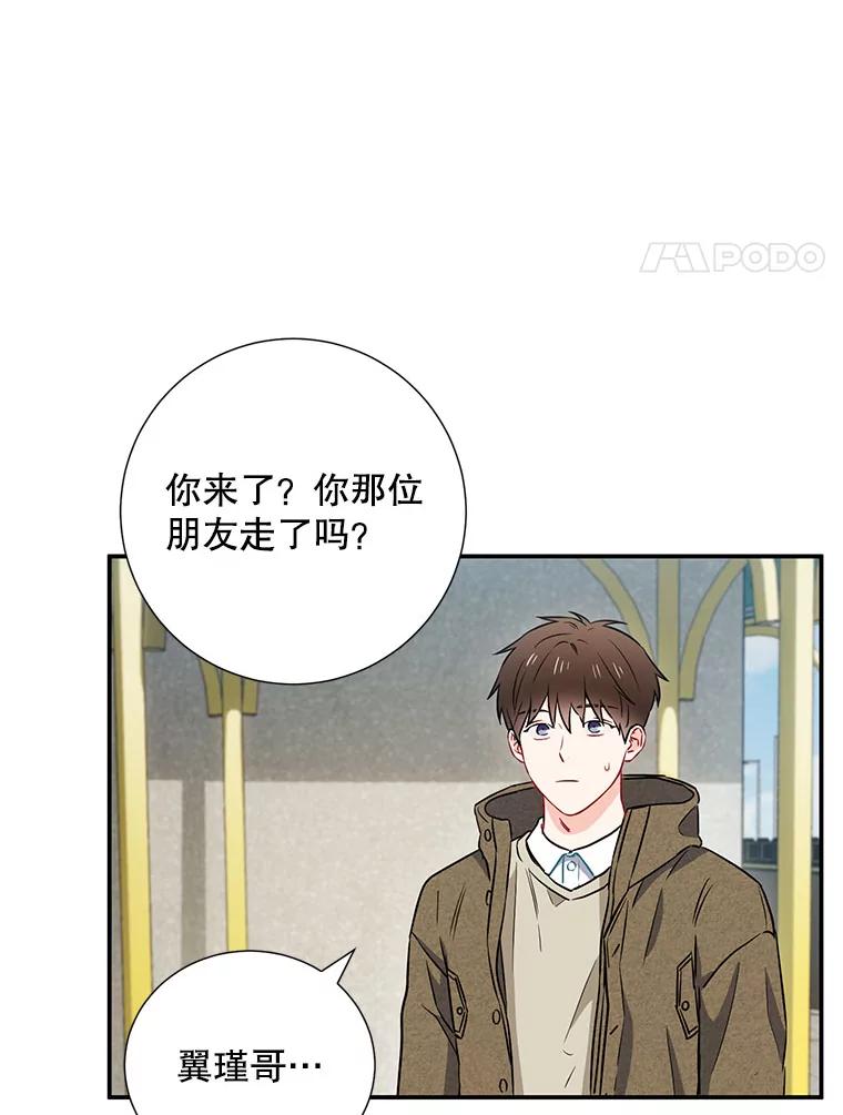 《称兄道弟》14.对峙 第50页