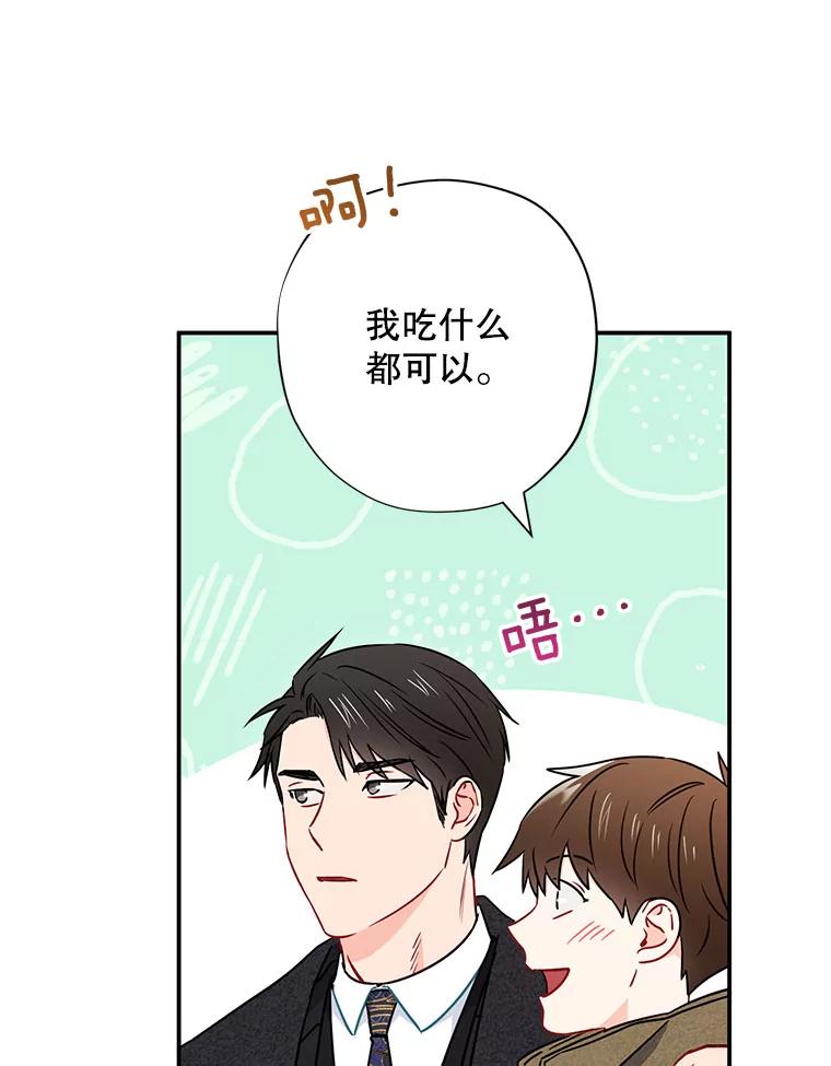 《称兄道弟》14.对峙 第72页