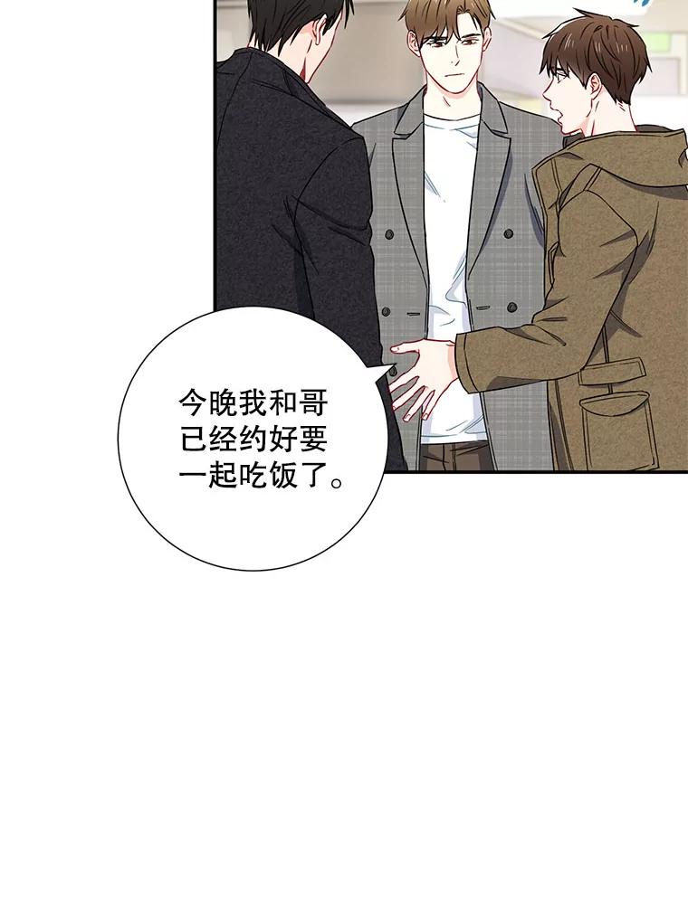 《称兄道弟》14.对峙 第12页